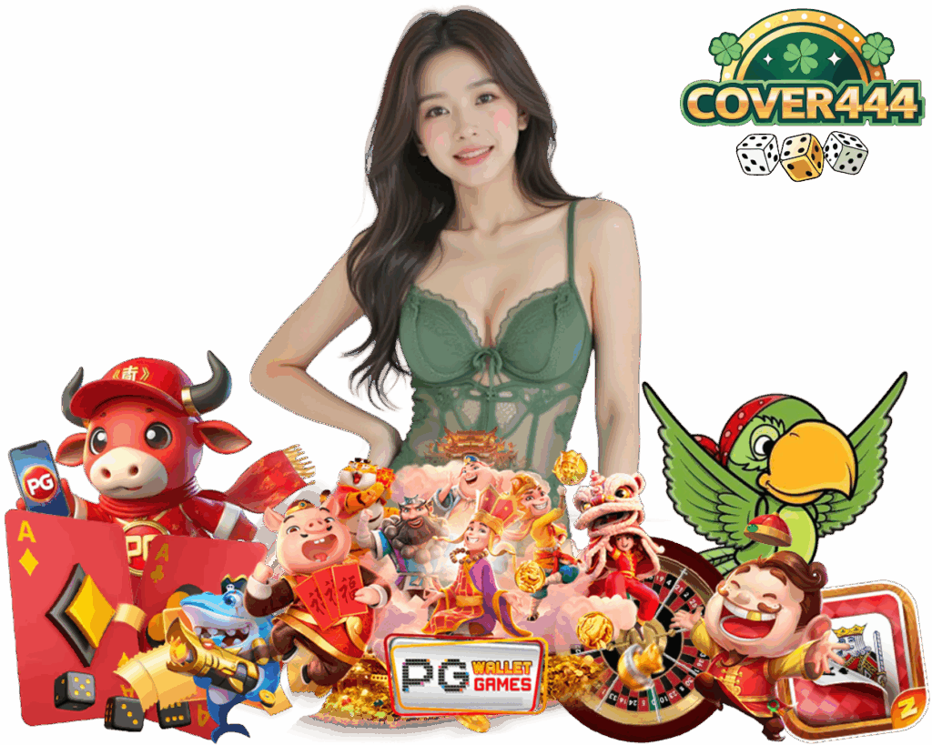COVER444 สล็อต โบนัสสูง